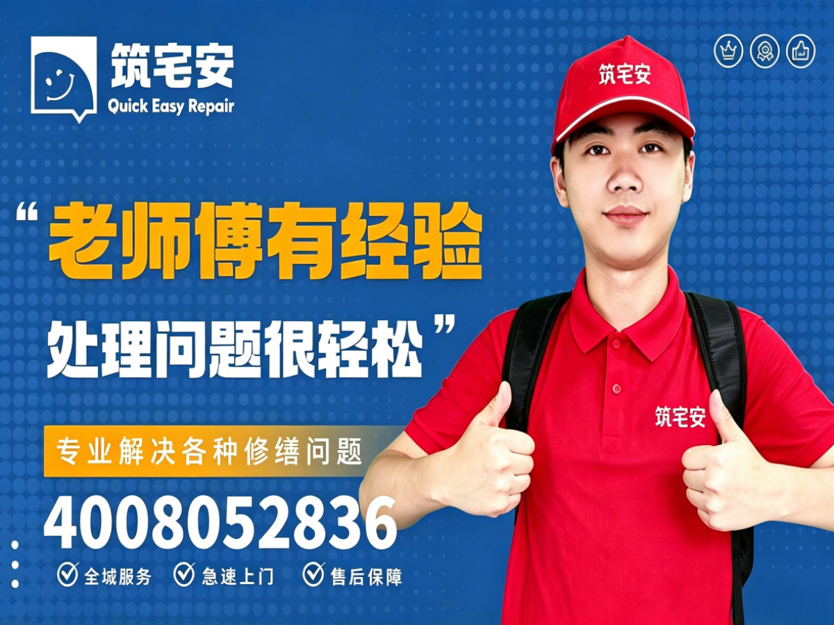 黔东南地砖空鼓修补全指南：上门服务、修复工艺与地面砖维修完整讲
